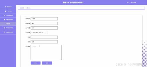 计算机毕业设计 基于Django与Vue的服装工厂移动报表软件——基础软件设计