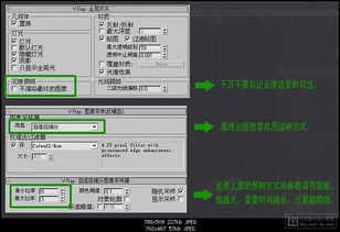 VR新手快速入门 室内设计联盟软件交流基础指南
